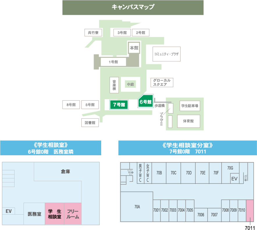 学生相談室マップ